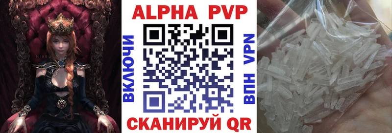 APVP кристаллы  Шахты 