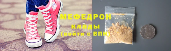 мяу мяу кристалл Абинск