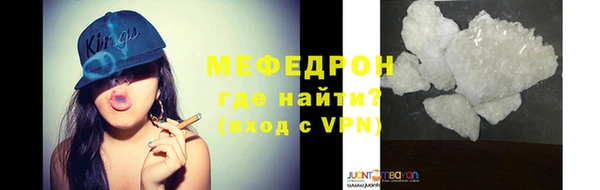 мяу мяу кристалл Абинск