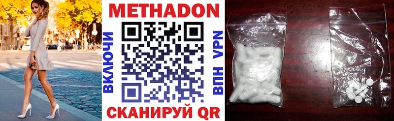 наркотики  Шахты  Метадон мёд 